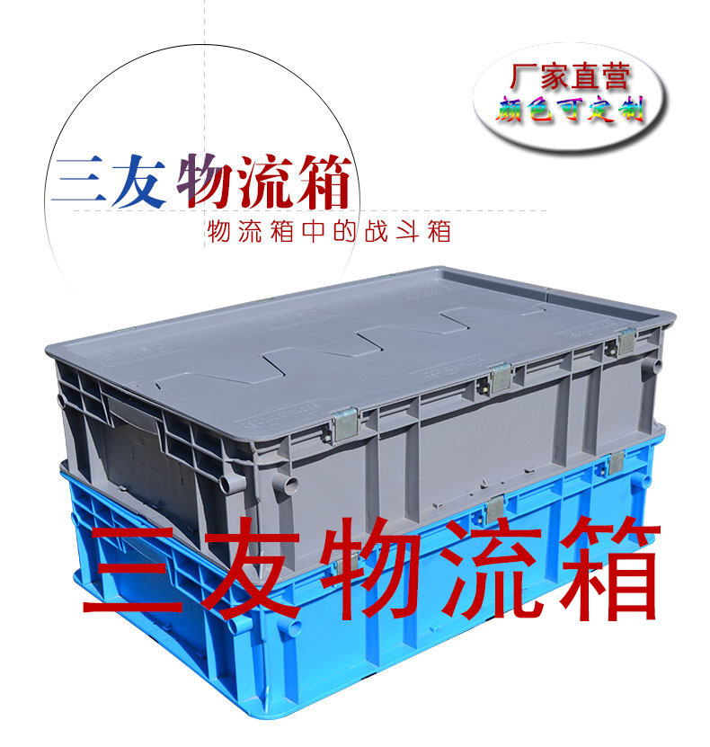 供应加厚蓝灰可堆式EU周转箱物流箱供应加厚蓝灰可堆式EU周转箱物流箱