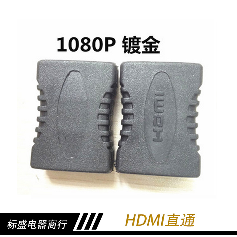 HDMI直通厂家直销 HDMI直通 HDMI母对母转接头 HDMI对通头 HDMI对接头