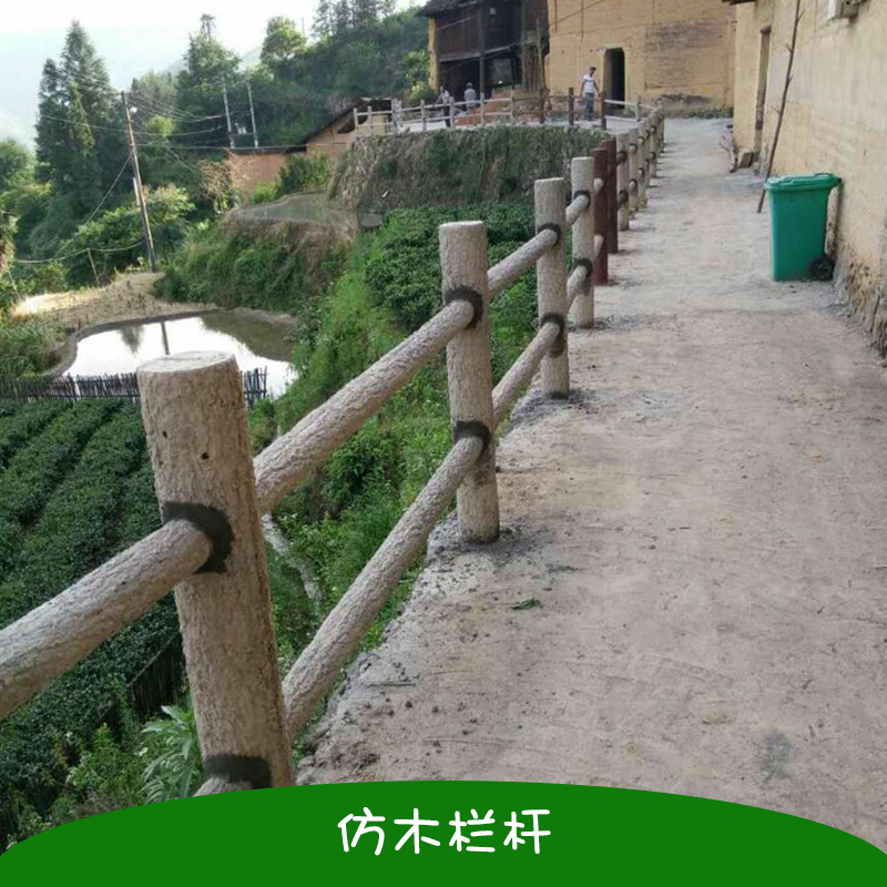 福建仿木栏杆 混凝土仿木栏杆价格 园林景观仿木栏杆报价 河道防护栏杆厂家 河道防护栏杆