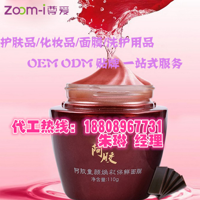 护肤营养液代工，广州专业化妆品OEM/ODM/贴牌