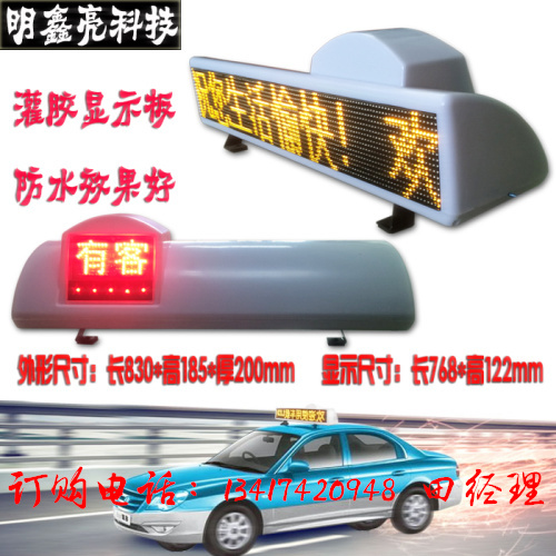 银川的士车LED广告屏生产厂家
