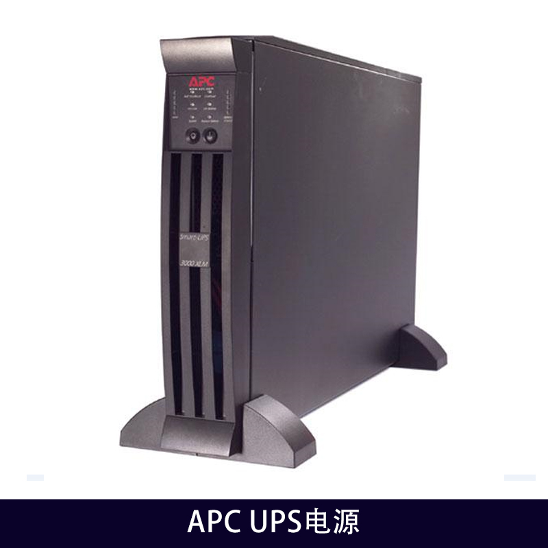 APC UPS电源 UPS不间断电源 UPS后备电源 APC机房应急UPS电源 架式UPS电源