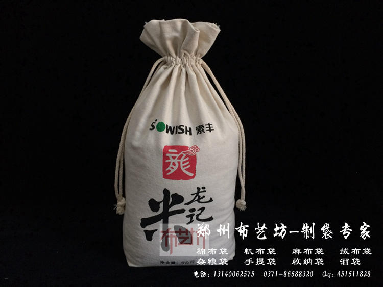 供应尚志大米袋定做 商家出售帆布袋大米包装袋可印Logo