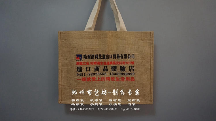 辉县有帆布袋手提袋定做厂家 郑州布艺坊批量定做手提帆布袋（图）图片