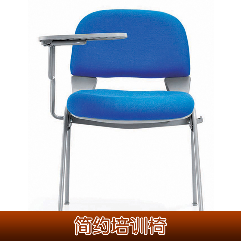 简约培训椅 培训椅 折叠培训椅 会议培训椅 培训椅 弓形职员会议室椅子