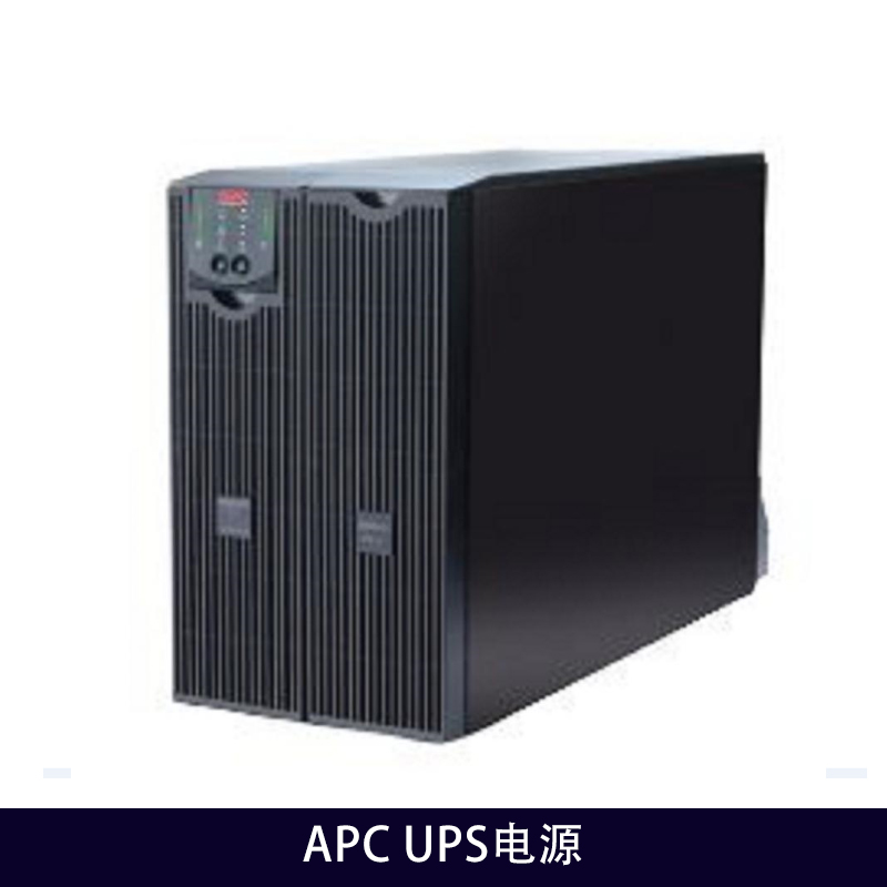 APC UPS电源 UPS不间断电源 UPS后备电源 APC机房应急UPS电源 架式UPS电源