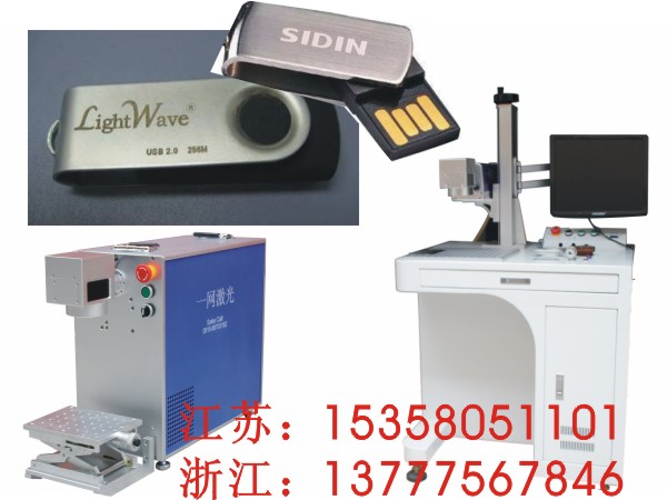 如皋激光机维修大师|上海打标机厂家价格|扬州光纤激光打字机|一网图片