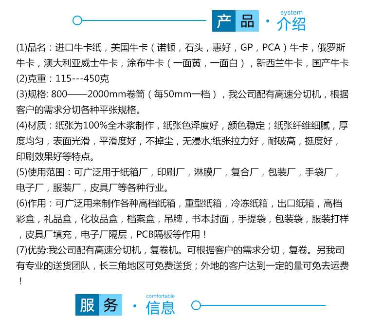 供应进口卡纸礼盒用卡纸美国牛卡纸箱板牛卡纸俄罗斯牛卡纸澳洲牛卡