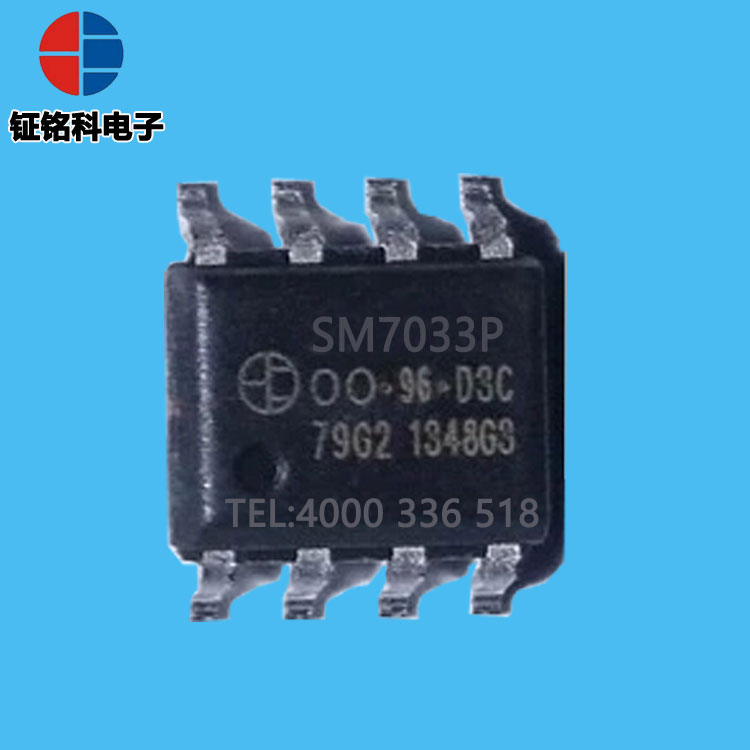 小功率恒压电源控制芯片 SM7033P 功能模组电源方案