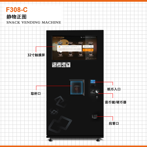 智能支付型双温现磨商用咖啡机 商用咖啡机 现磨咖啡机 咖啡机 货机高端制冷食品饮料自动售货机  售货机厂家哪家好