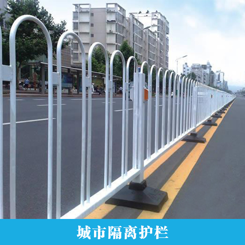 城市隔离护栏 隔离护栏 护栏 道路护栏隔离 城市隔离护栏定制