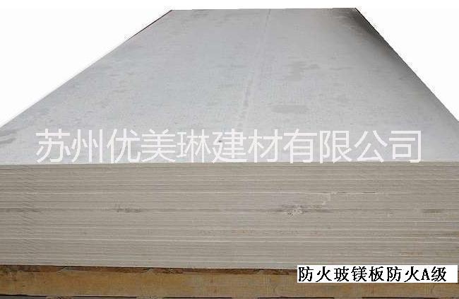 普通水泥板 玻镁板 防火衬板 氧化镁板