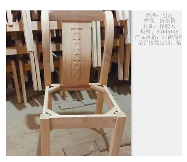 链条白坯餐椅白茬椅子生产厂家实木白坯餐椅批发橡木餐椅报价桦木椅