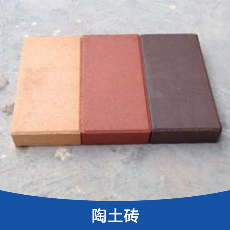 陶土砖厂家 唐山陶土砖生产厂家直销价格多少，订购热线