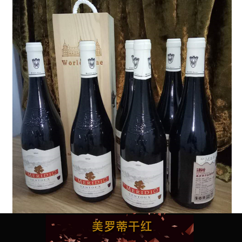 美罗蒂 干红 干红葡萄酒 法国经典原装进口红酒 美罗蒂红葡萄酒图片
