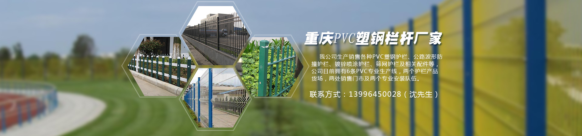 重庆PVC塑钢栏杆厂家