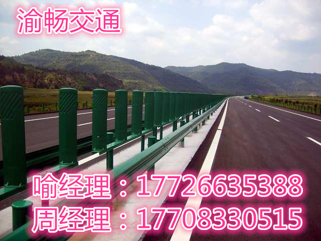 供应重庆高速公路波形护栏板
