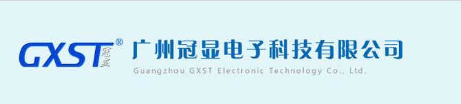 广州冠显电子科技公司销售部