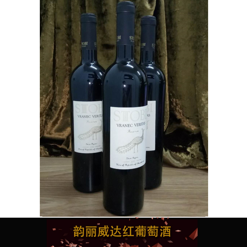 韵丽威达红葡萄酒 干红葡萄酒 欧洲原装进口葡萄酒 高档红葡萄酒