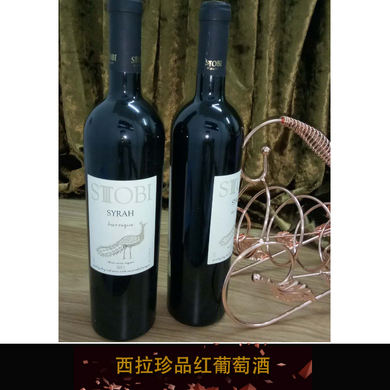 西拉珍品红葡萄酒 智利原装进口葡萄酒 干红葡萄酒 高档红葡萄酒图片