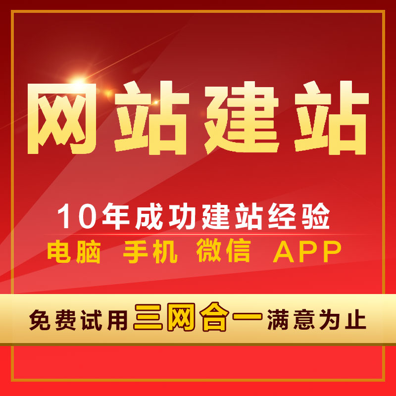 汉中宜佳网络企业公司网站建设 商城外贸网站 建站一条龙 仿站