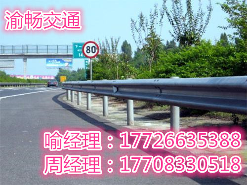 供应重庆高速公路波形护栏板