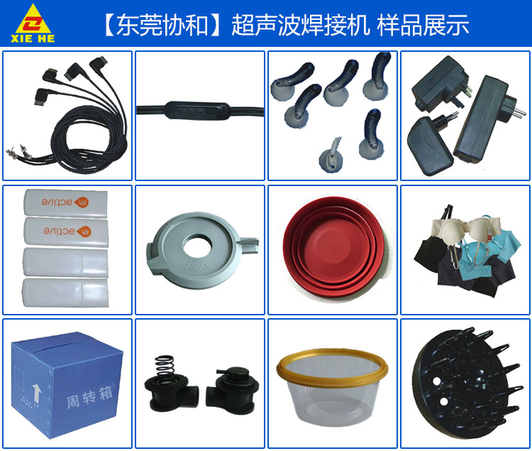 广州超声波焊接机/深圳超声波塑焊机批发零售/超音波焊机价格优惠