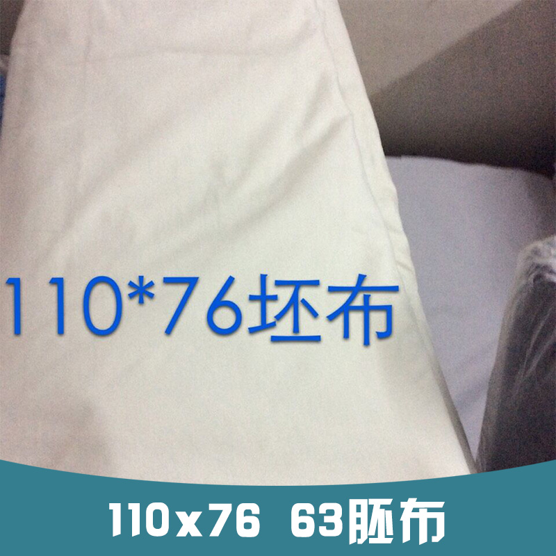 110x76 63胚布 服装口袋用布 涤棉胚布 漂白胚布 纺织坯布图片