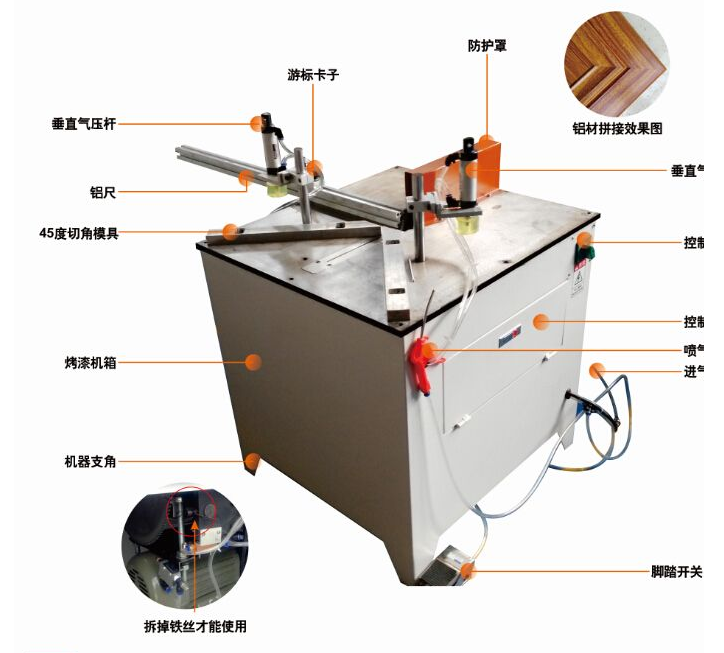 45度切割机批发