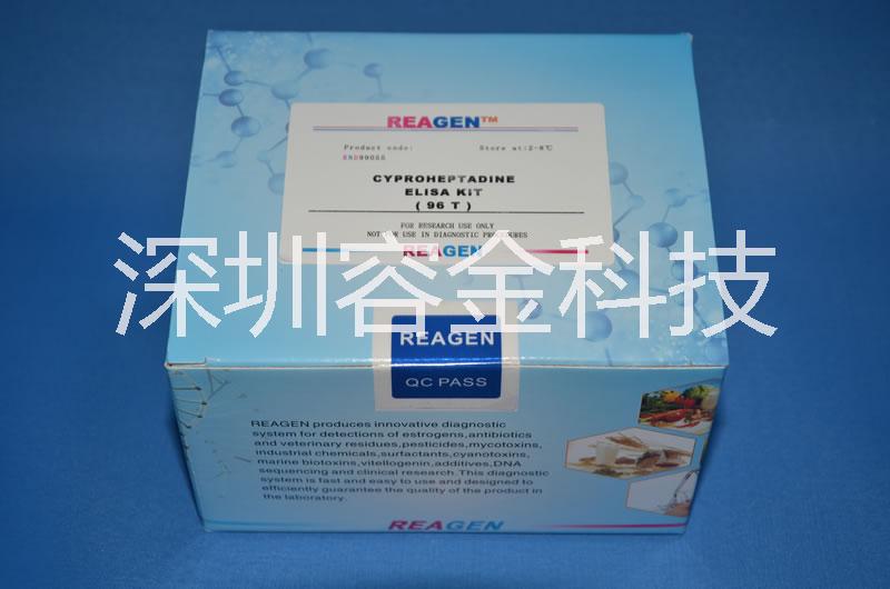 深圳市麻痹性贝类毒素酶联免疫试剂盒厂家