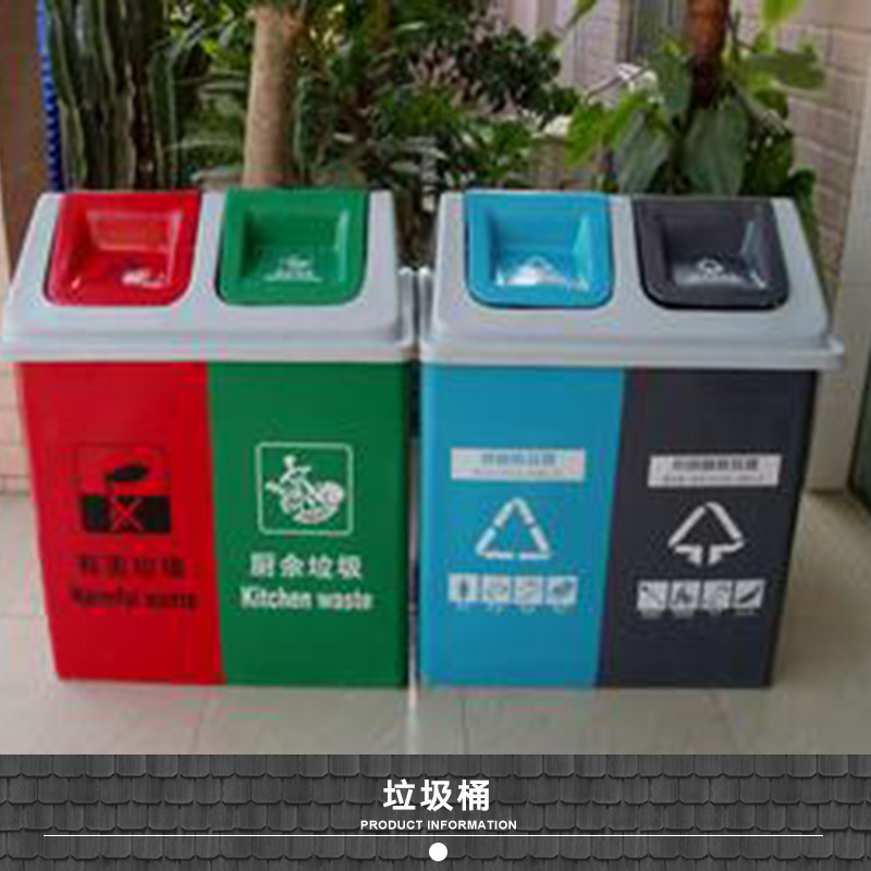 垃圾桶厂家直销 户外垃圾桶 可回收垃圾箱 环卫垃圾桶 厨余垃圾箱 有害垃圾箱