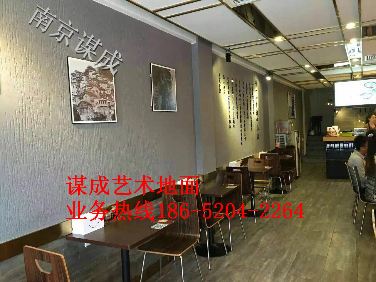 南京会所咖啡厅做旧地面仿古墙面漆 南京会所墙面做旧 南京做旧地面漆