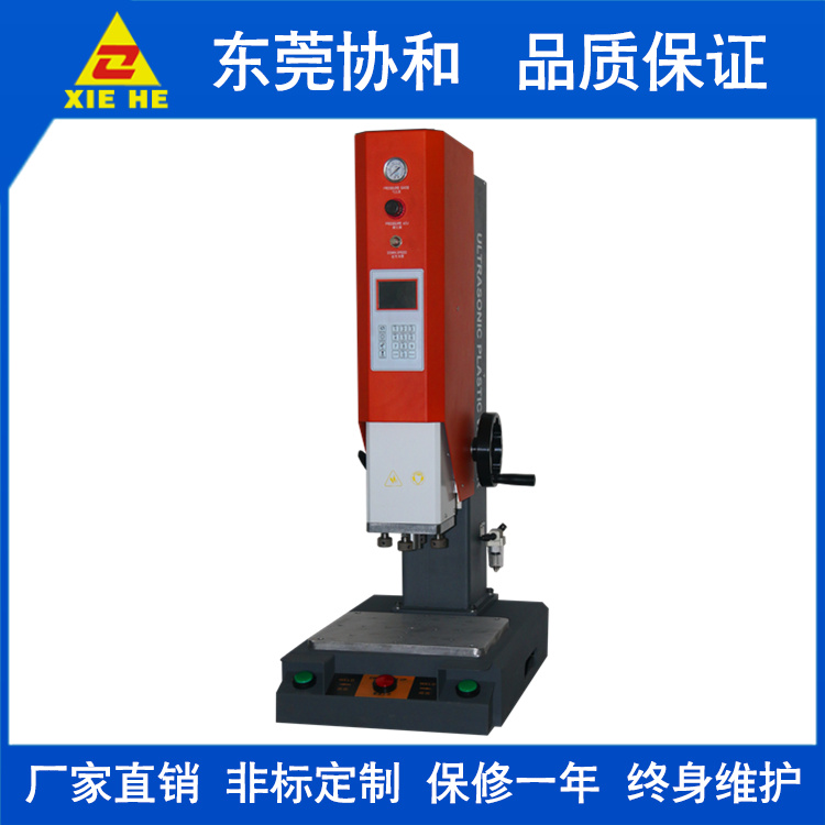 东莞协和超声波塑焊机/XH-2024超声波焊接机厂家/超音波熔接