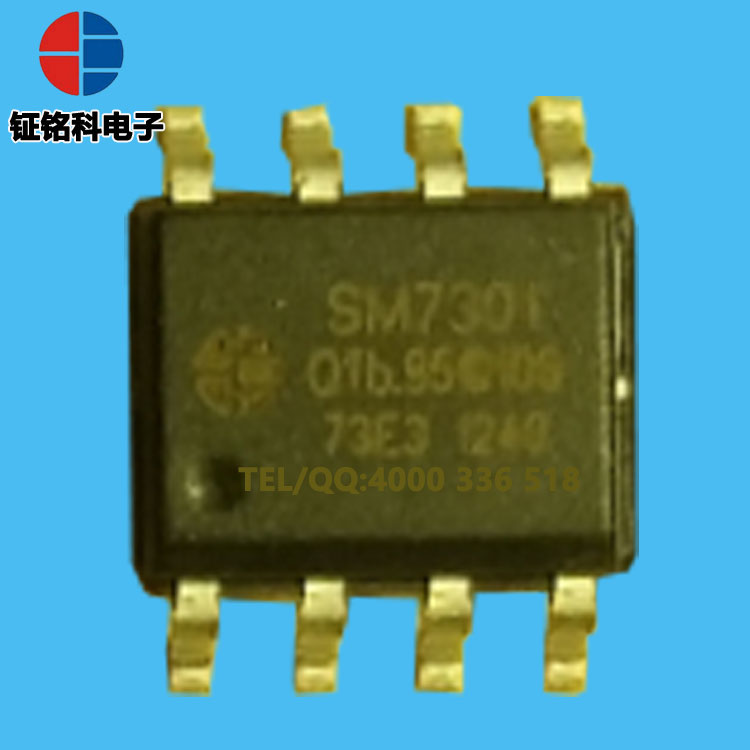 智能调光恒流开关电源管理芯片 SM7301 8脚pwm控制芯片 非隔离恒流电源芯片