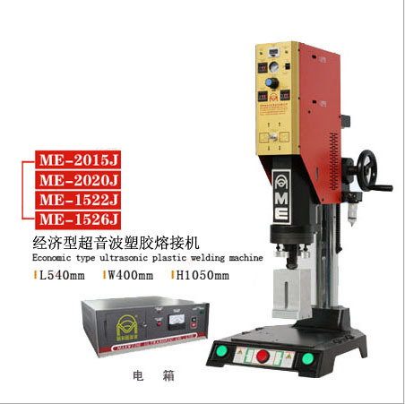 上海明和超声波焊接设备生产厂家-台湾明和超音波股份有限公司图片