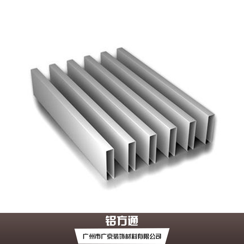 广东铝方通 U型铝合金方通 铝合金异型材 建筑装饰用铝方通 铝U型槽