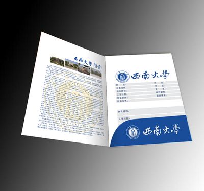 广州市画册宣传册供应，广州市画册厂家直销，广州市月刊批发商