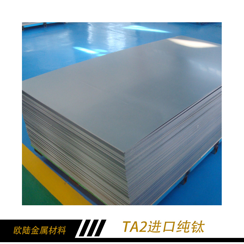 TA2进口纯钛 进口纯钛 超声波钛合金板 钛合金厂家直销