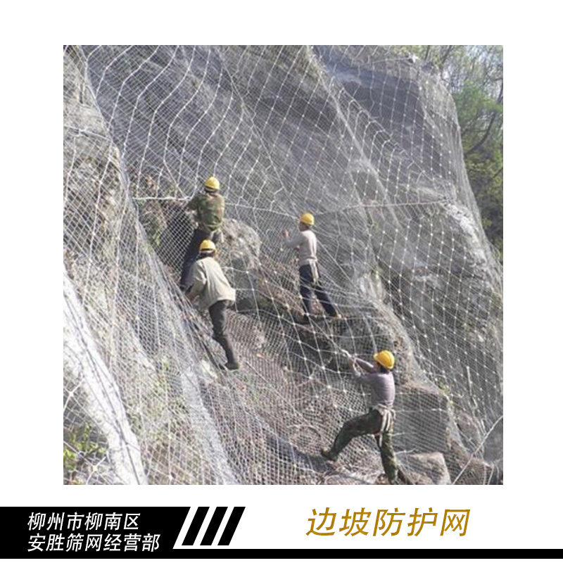边坡防护网 被动边坡防护网 柔性边坡防护网 主动边坡防护网 边坡道路隔离防护栏网