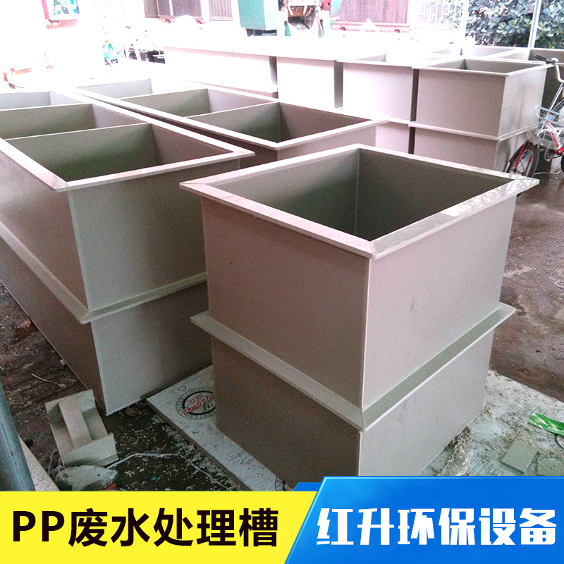 PP废水处理槽 污水处理槽 PP氧化槽 PP镀锌槽 PP废水清洗槽 PP电镀水槽