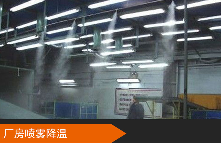 表面降温工程 ，玻璃表面降温工程，广州深圳厂房降温
