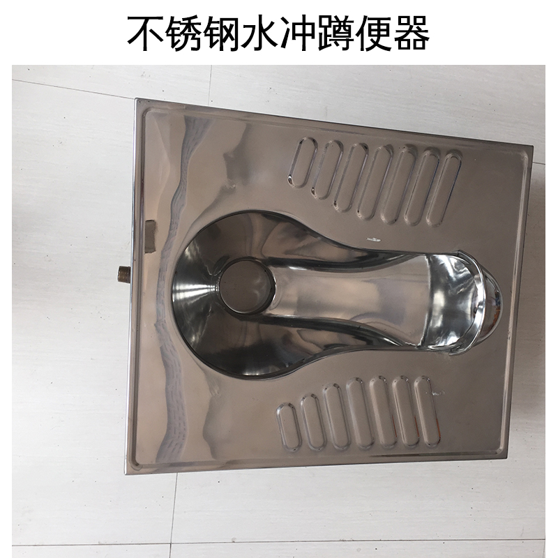 不锈钢水冲蹲便器批发