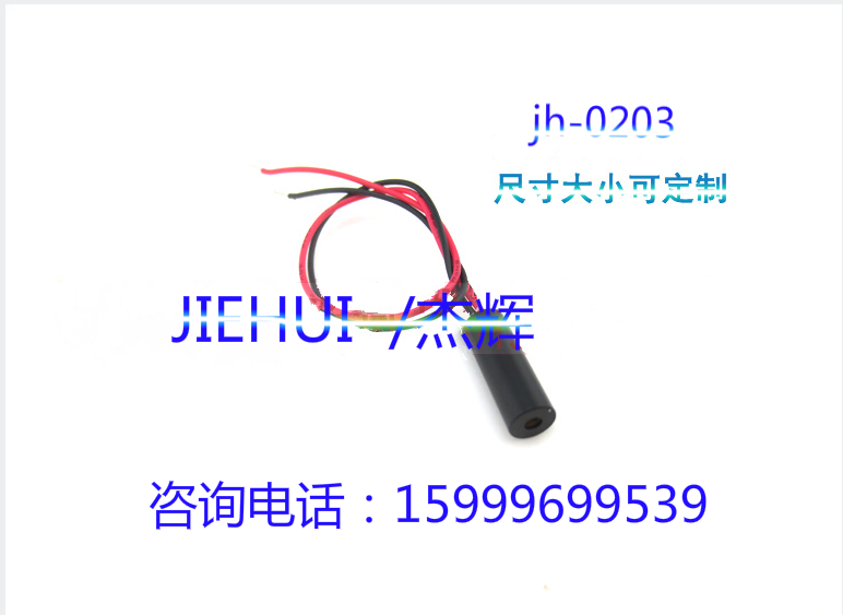 杰辉650nm红光激光模组 点状定位灯镭射头厂家直销