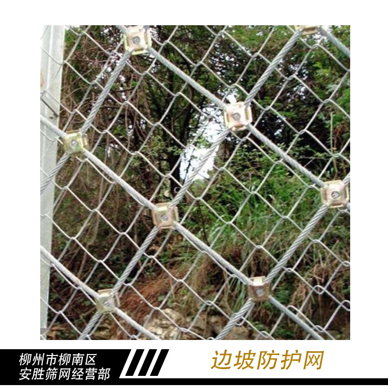 边坡防护网 被动边坡防护网 柔性边坡防护网 主动边坡防护网 边坡道路隔离防护栏网