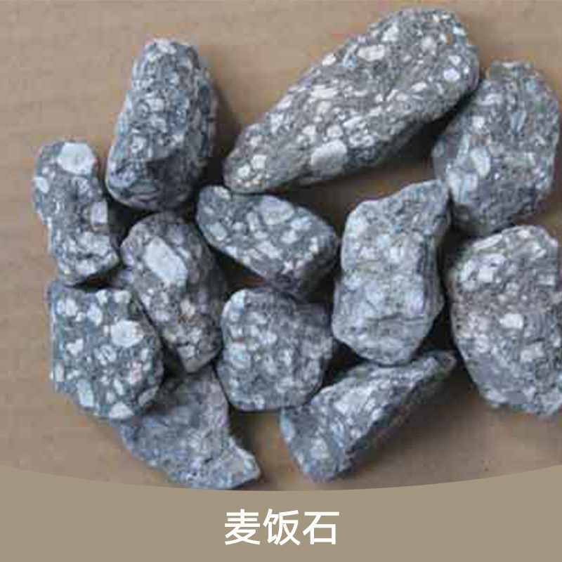 麦饭石 硅酸盐矿物石 天然麦饭石 药用岩石 麦饭石滤料颗粒
