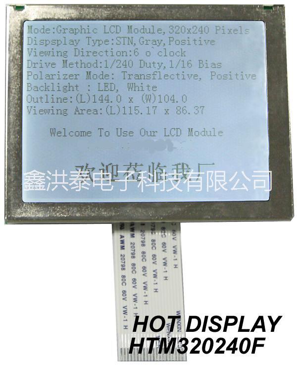 3.8寸320240图形点阵LCD液晶模块HTM320240F-1
