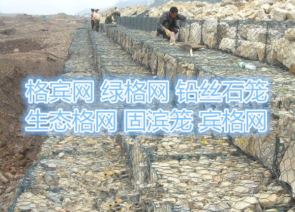 石笼网 护坡石笼 生态石笼网箱 岸坡防护石笼网图片