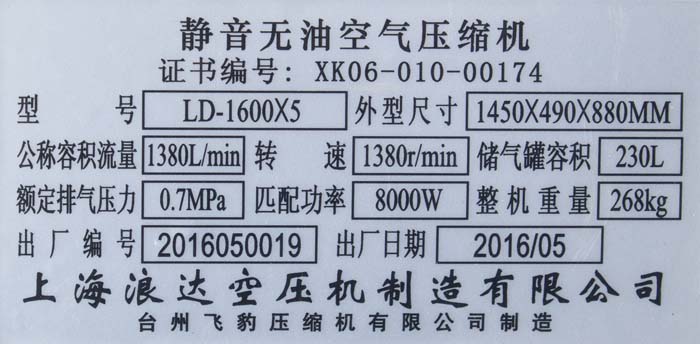 飓霸无油静音空压机 空压机静音无油空压机