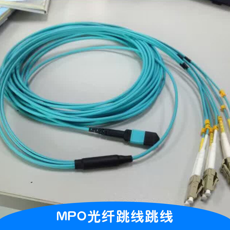 深圳市MPO光纤跳线厂家直销厂家
