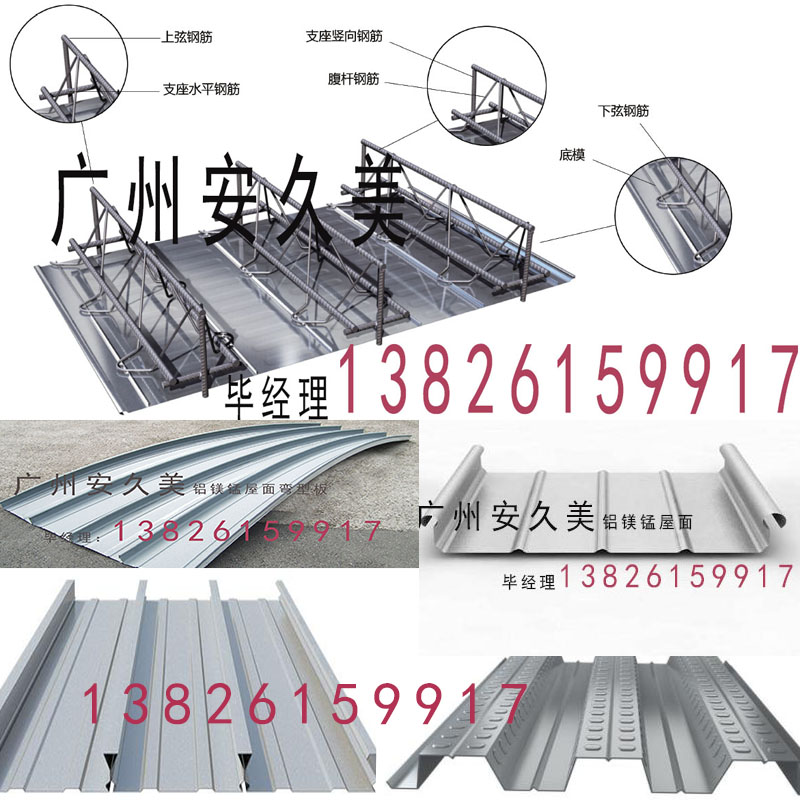 广东中建钢构专业楼承板供应厂家批发